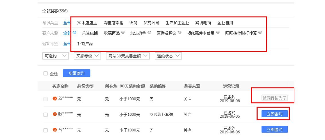 大促必备：新商如何通过自营销，获取搜索加权机会
