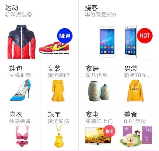 淘宝达人与爱逛街强强合并，缔造淘宝新型生态圈