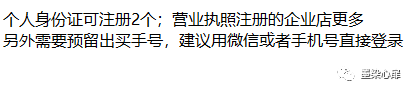关于拼多多不为人知的干货知识