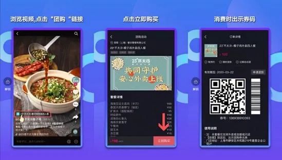 短视频+直播——2020年电商的最大机遇