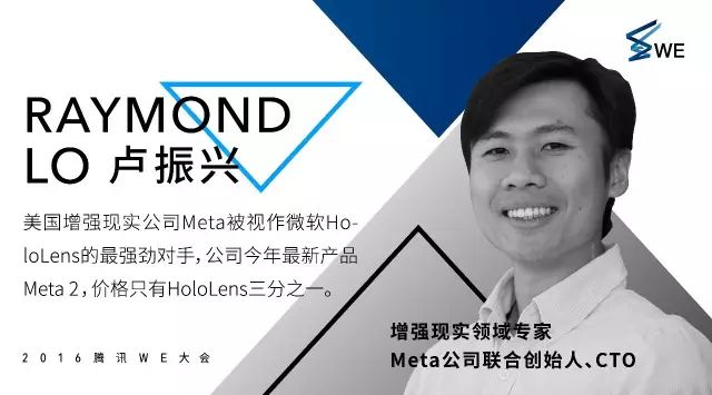 微店邀你去看腾讯WE大会，揭秘未来科技给你看！