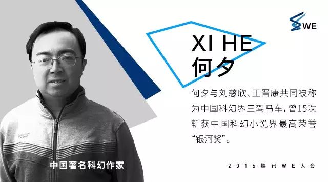 微店邀你去看腾讯WE大会，揭秘未来科技给你看！