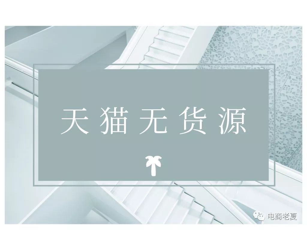 天猫店群玩法：店铺要如何做好运营规划？内附计划方案参考！