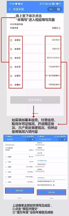 做好疫情防护，宅在家的你就动手上报年报吧