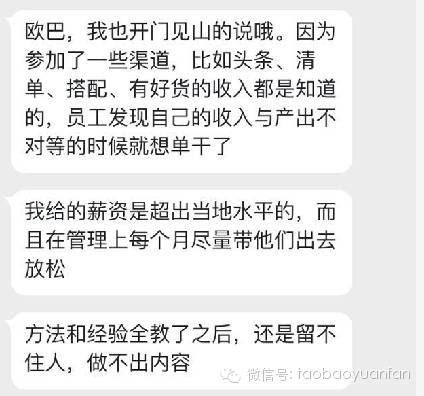 面对千万级流量诱惑，我不辞职都对不起老板对我的栽培！