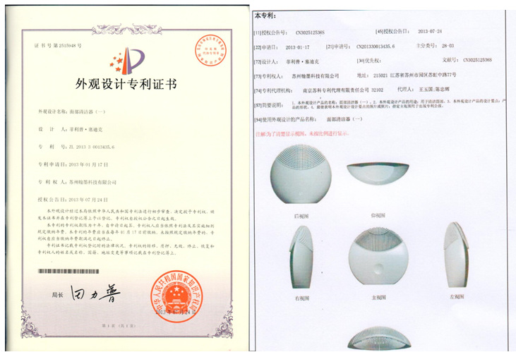 美容护肤/彩妆行业知识产权专题