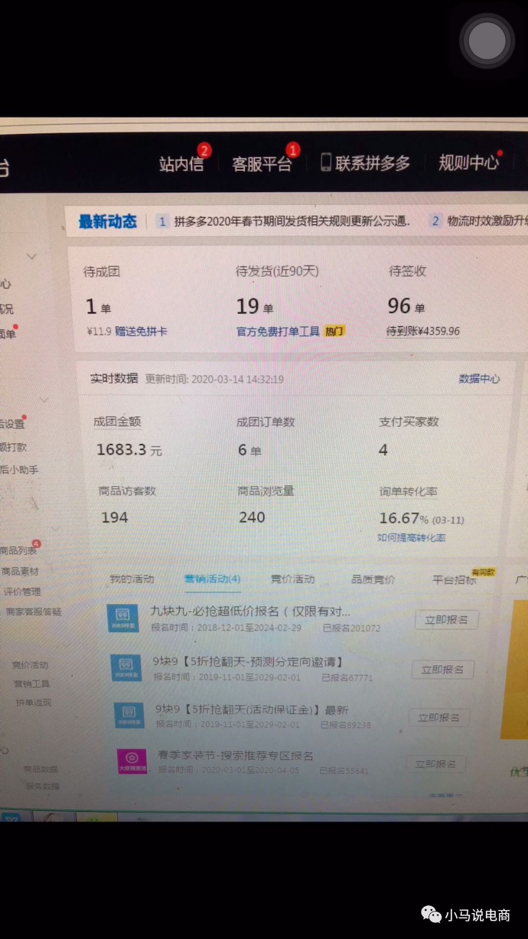 什么是拼多多无货源店群，新手应该怎样赚钱，真的能做到月入20W吗？