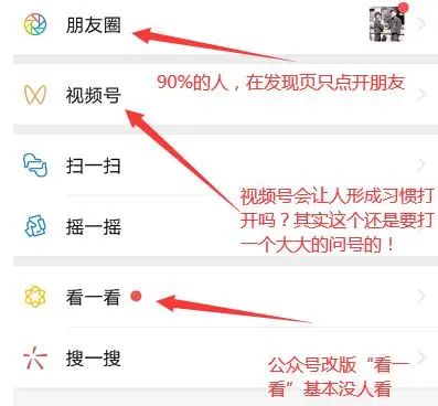 新生视频领域的“视频号”真的是一个风口吗？