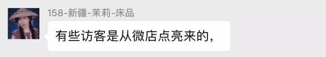 涨姿势｜你在微信点亮微店了吗？