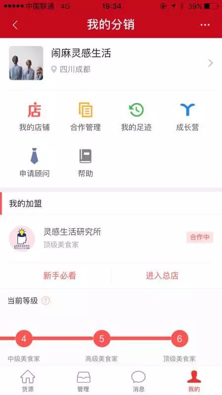 从大提琴手到店长，她开微店两个月摸索出开拓新客源的关键是建立信任！