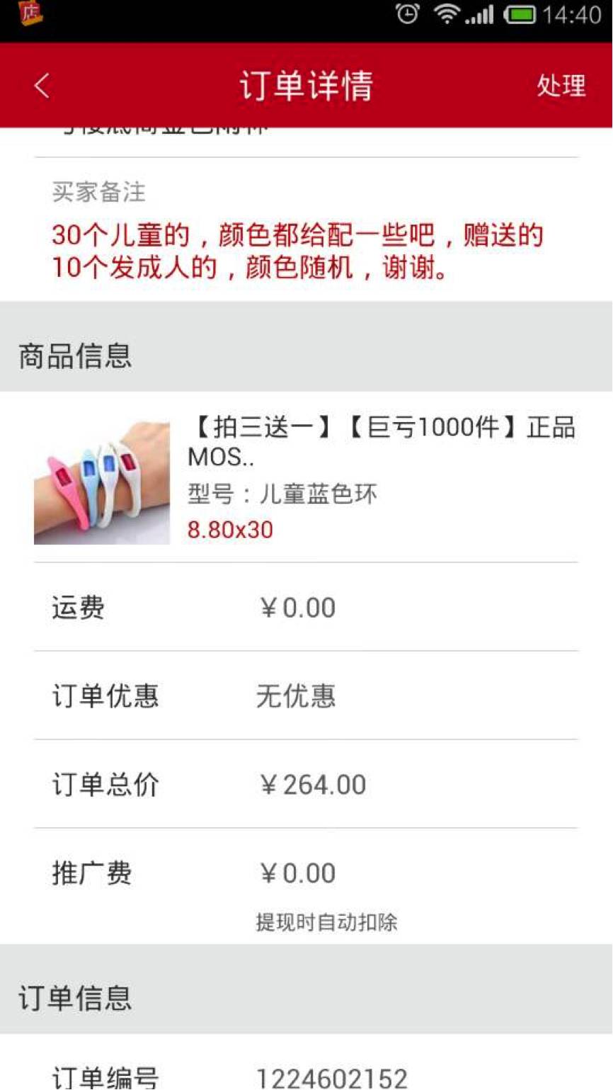 步走，让订单飞起来！"