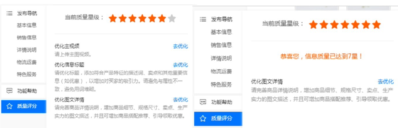 发布七星产品信息PC端