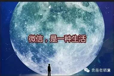 微信朋友圈为什么你不被关注？答案就在这儿