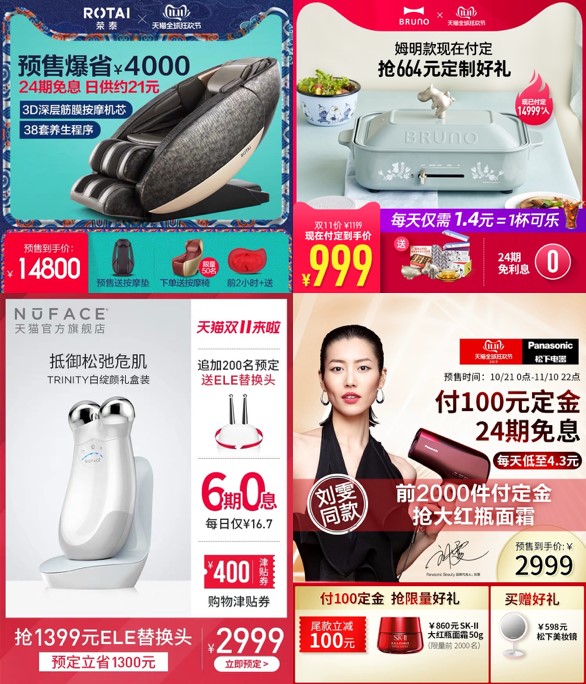分期免息攻略-主图表达做得好，成交转化少不了