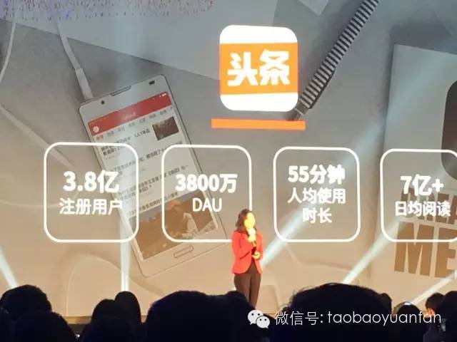 腾讯、今日头条、新浪微博、淘宝头条共筑内容创业者的春天（上）