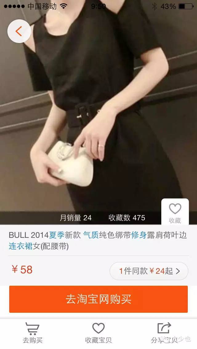 日销700单的网店长啥样(下)