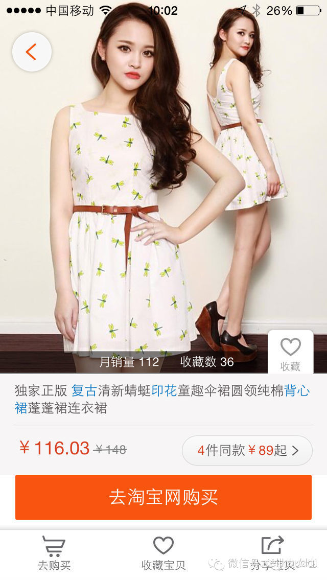 手机卖货，日销700单的网店长啥样？