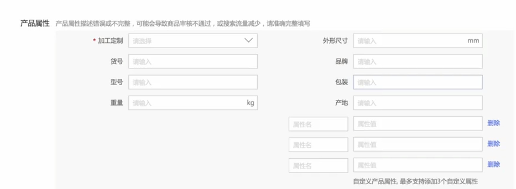 干货分享 | 店铺如何做好付费流量的承接，引爆销量