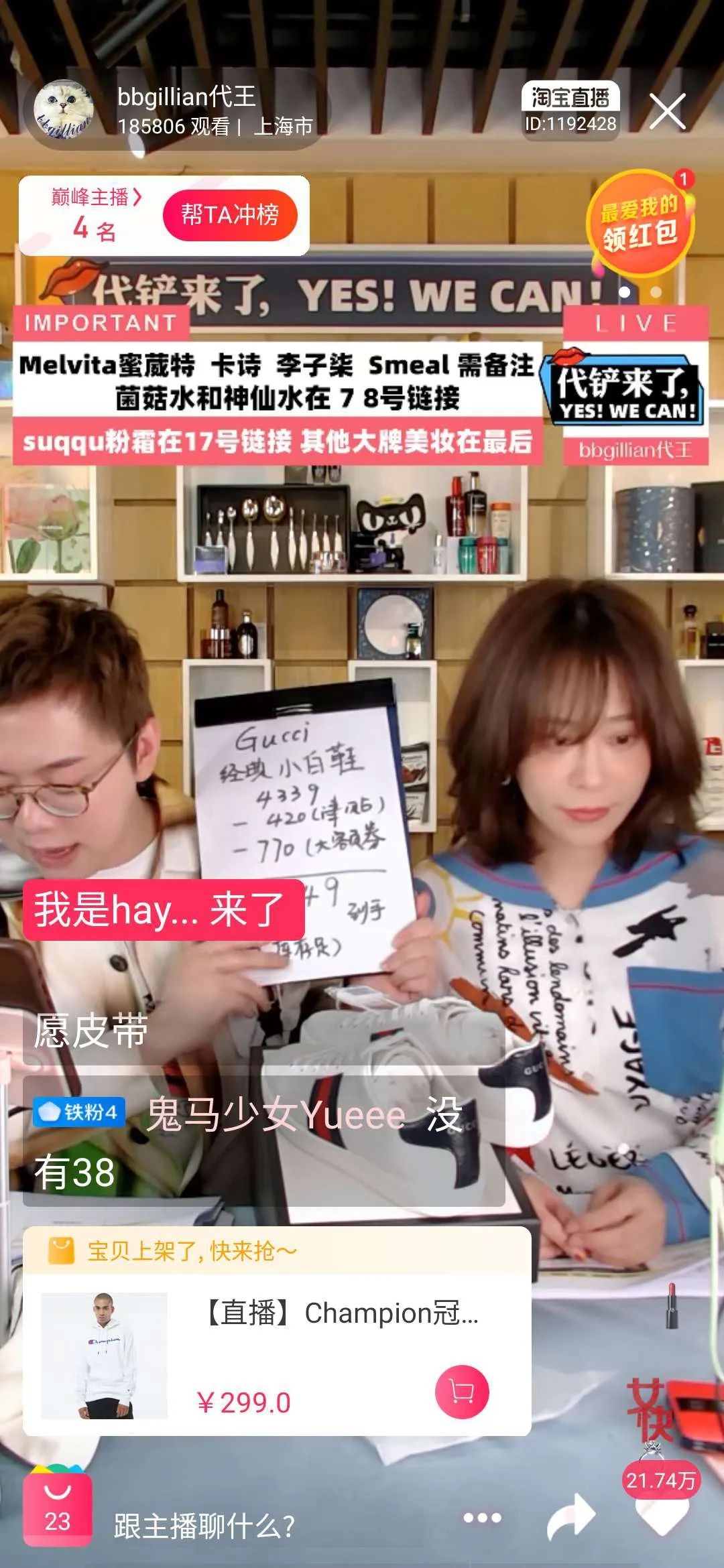 个月！她从淘宝店主转身成为头部达人"