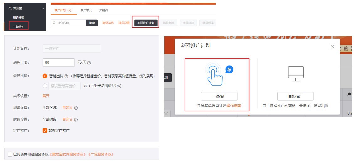 新手到底推哪个品？讲师讲解一键推广测爆方法