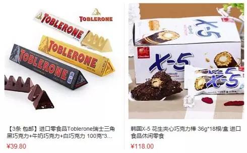 “好吃的”微店别犯这些小错