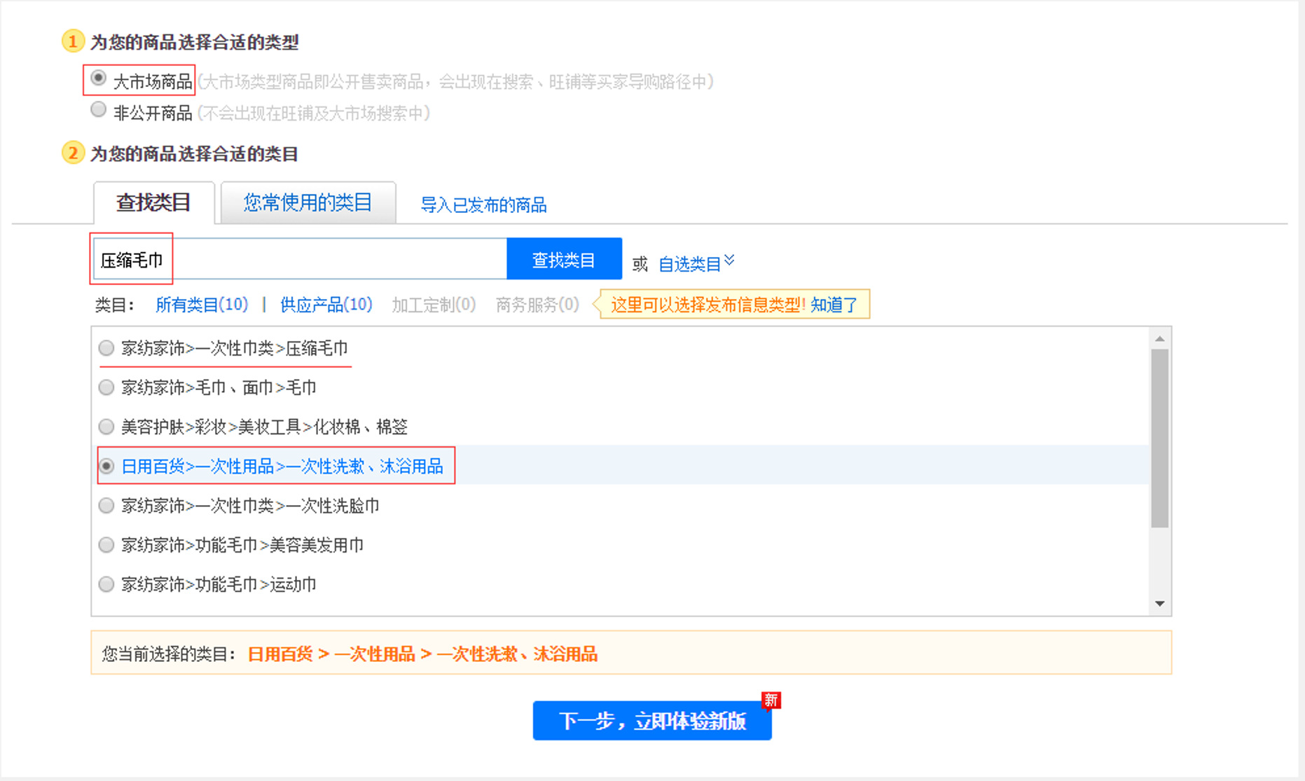 快速提升金冠商品，官方助力新店逆袭
