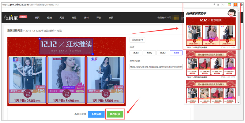 装修助手配图3