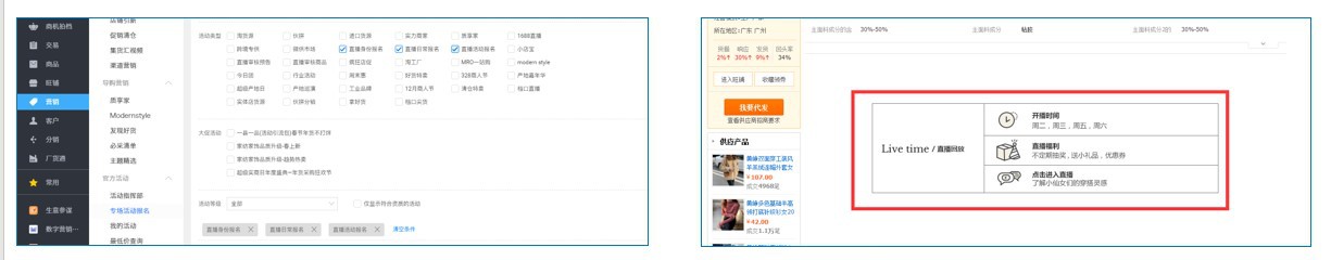 讲师干货分享 | 如何精准获取流量及转化，让您流量无忧