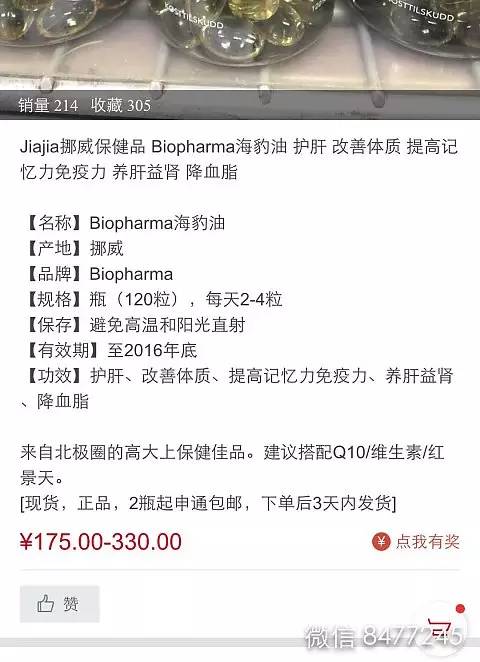 钻微店店主的经营8大招！绝对干货！"