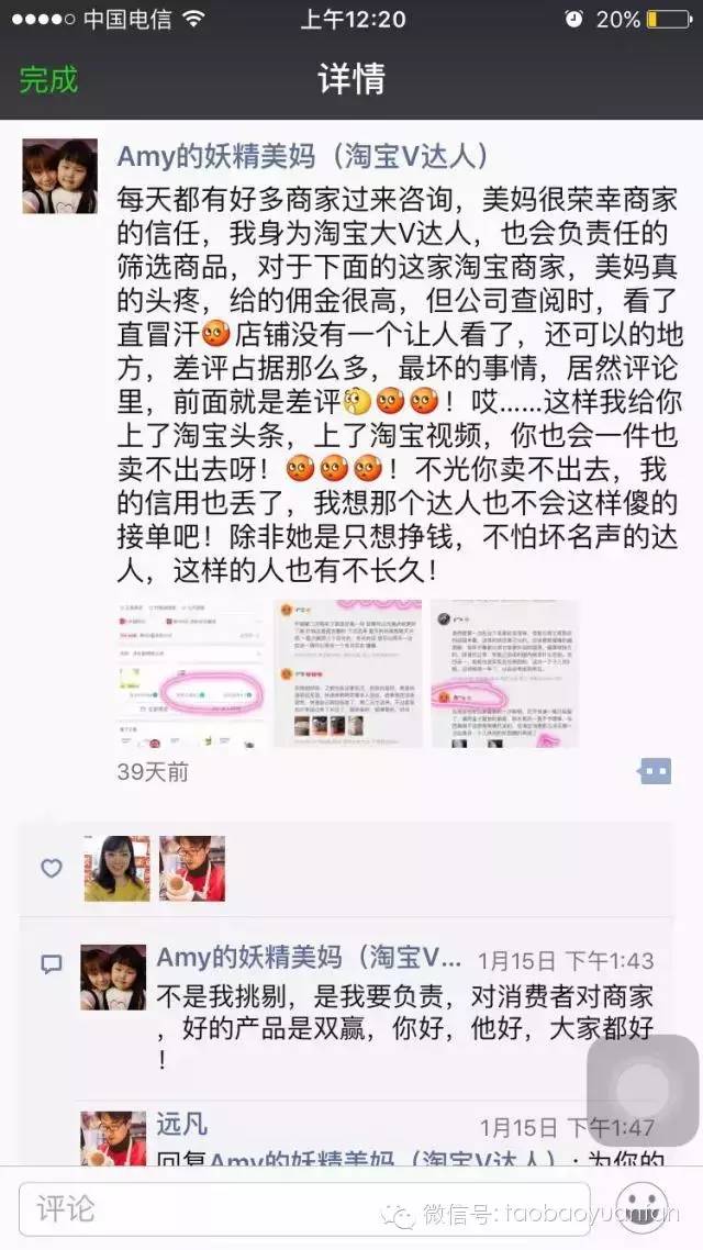 淘宝新媒体力量的爆发，2016你我共建一个不一样的淘宝达人