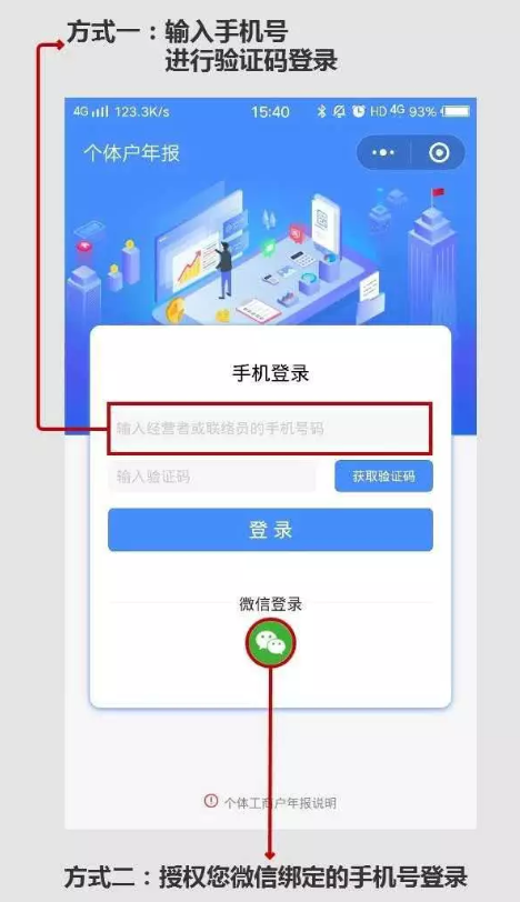 做好疫情防护，宅在家的你就动手上报年报吧