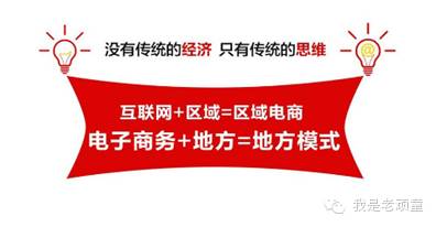 老顽童做客互联网+县域电商