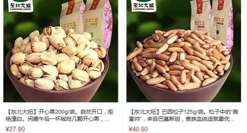 “好吃的”微店别犯这些小错