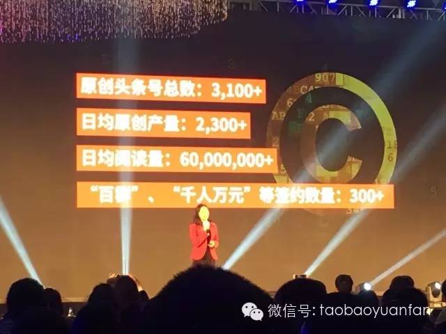 腾讯、今日头条、新浪微博、淘宝头条共筑内容创业者的春天（上）