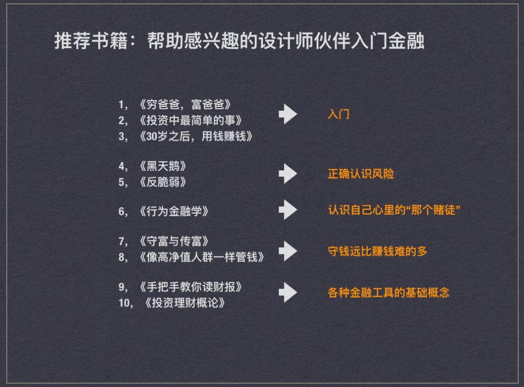 年设计生涯，5年转行经验，32岁设计师转行金融大亨，他现在过的怎么样？"