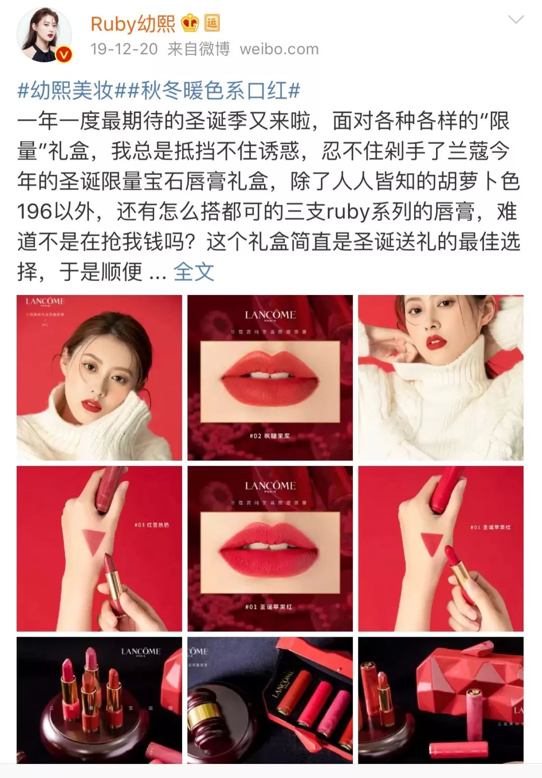 专访|Ruby幼熙：“做仿妆视频，让我累并快乐着”