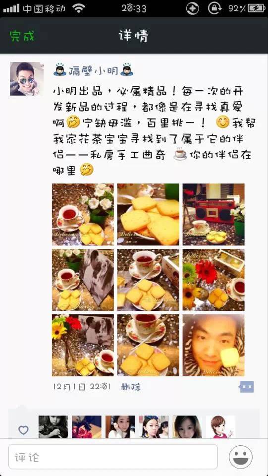 隔壁小明来支招：如何让你的买家记住你！