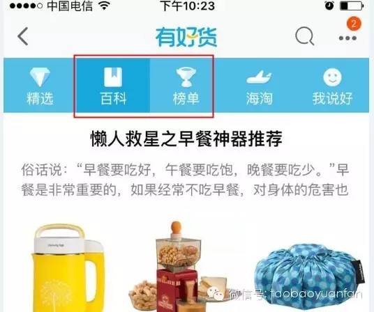 在文章上做文章，千万淘宝流量背后内容营销的基本功