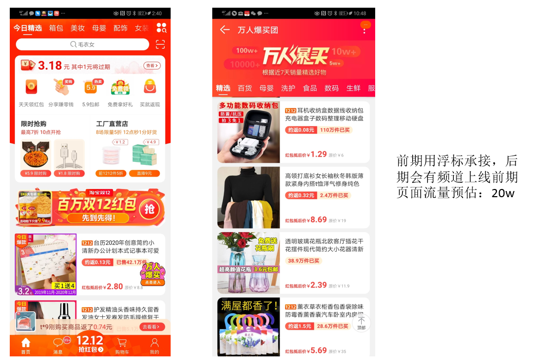 淘宝特价版5大首页活动，个个单坑流量破万上