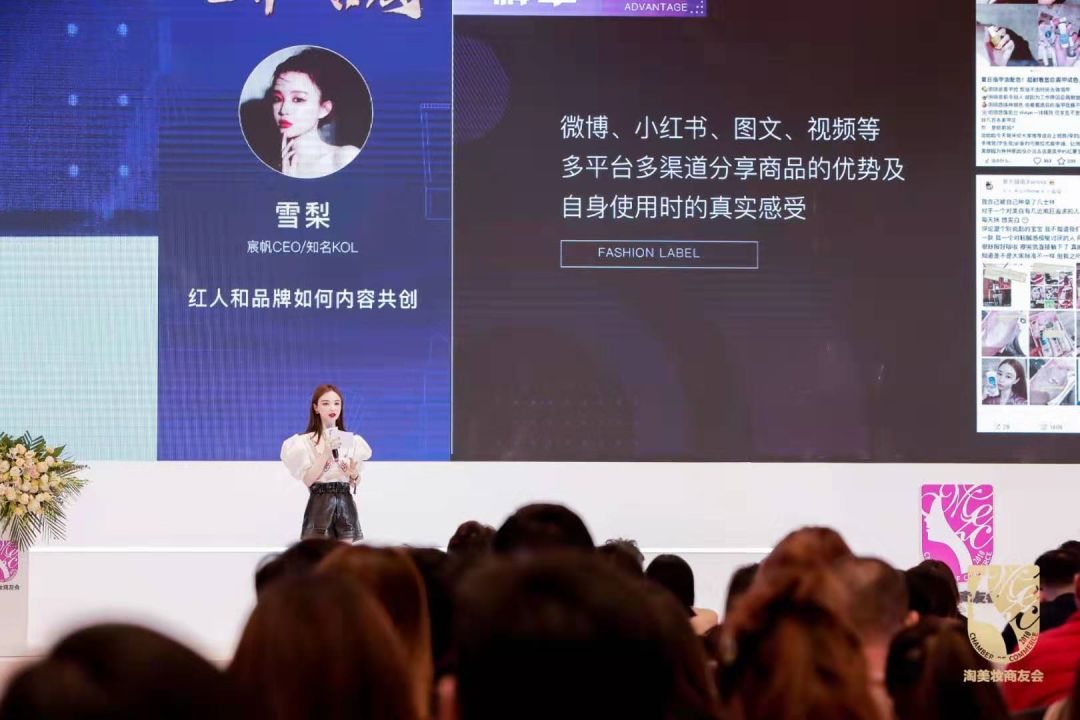 雪梨:红人与品牌内容共创的关键心法