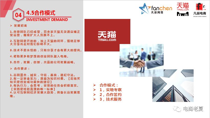 019京东店群还有希望吗？天猫店群步步紧逼，紧压京东"