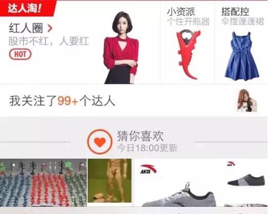 淘宝达人与爱逛街强强合并，缔造淘宝新型生态圈