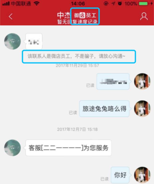 辨别真伪 | 如何分辨真假“官方工作人员”？