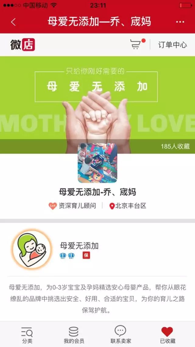 “挣得这么少你为什么还做微店？”她用行动回应质疑！