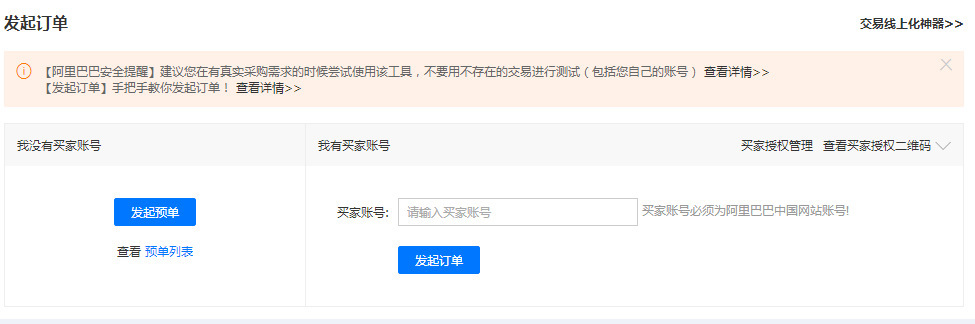 大促蓄水期自营销玩法及蓄水技巧解读