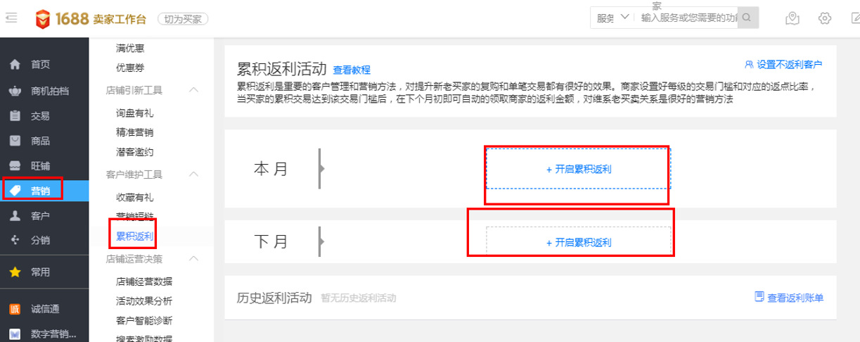 大促必备：新商如何通过自营销，获取搜索加权机会