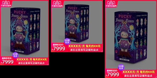 分期免息攻略-主图表达做得好，成交转化少不了