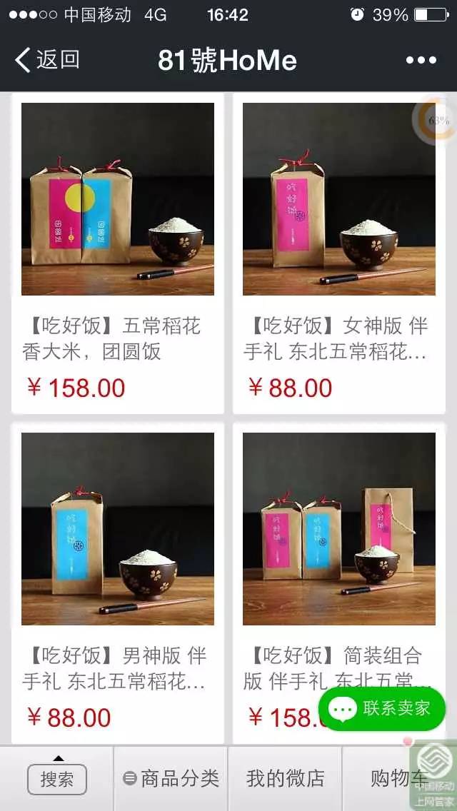 做电商：小不怕，美就好！