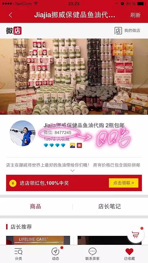 钻微店店主的经营8大招！绝对干货！"