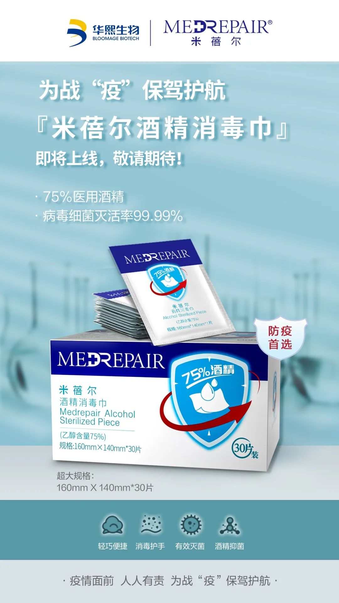 共同抗“疫”|米蓓尔:行业变革正在发生,品牌生命力是关键